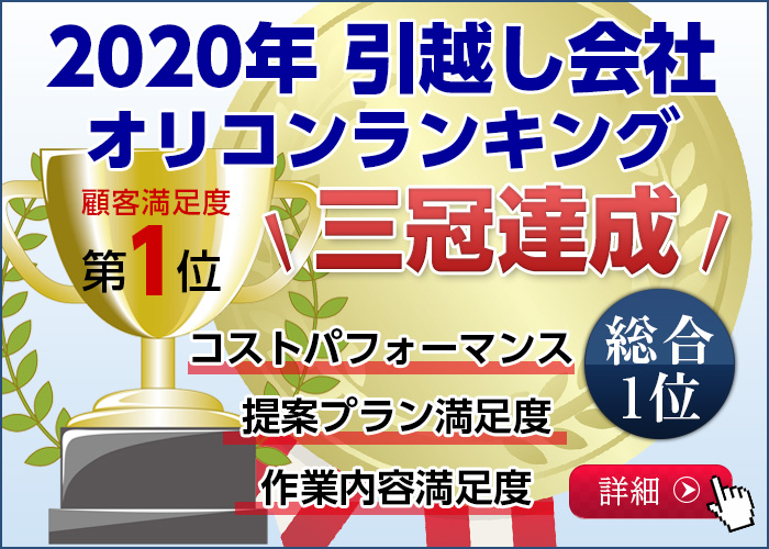 赤帽オリコン一位獲得