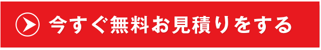 お問い合わせはこちらから